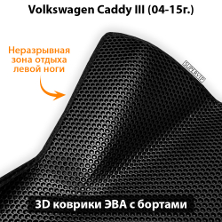 комплект ева ковриков в салон авто для volkswagen caddy III (04-15) от supervip