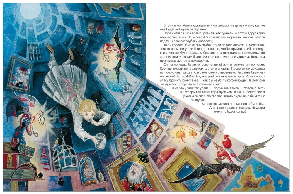 Алиса в Стране Чудес. Любимые детские писатели. Художник Максим Митрофанов