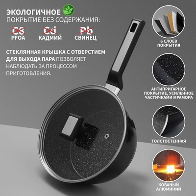 Ковш Magistro Warrior, 2,3 л, d=20 см, h=8,8 см, с крышкой, антипригарное покрытие, индукция (Цвет: не задано)