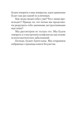 Яростное НЛП. Незаметные техники разрушения личности  (#экопокет)