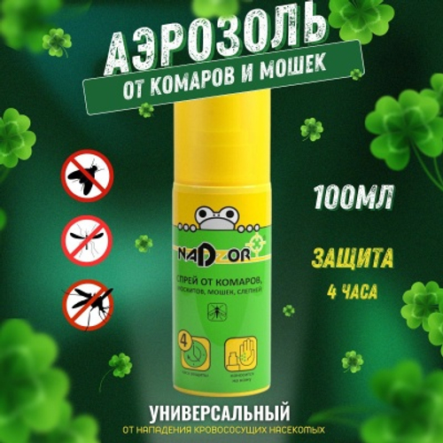 Спрей от комаров и мошек Nadzor 100мл (36шт/уп)