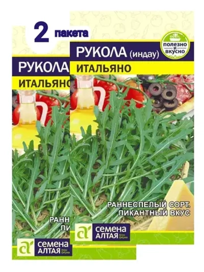 Семена Рукола (Индау) Итальяно