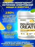 Креатин моногидрат порошок с лимоном 200гр