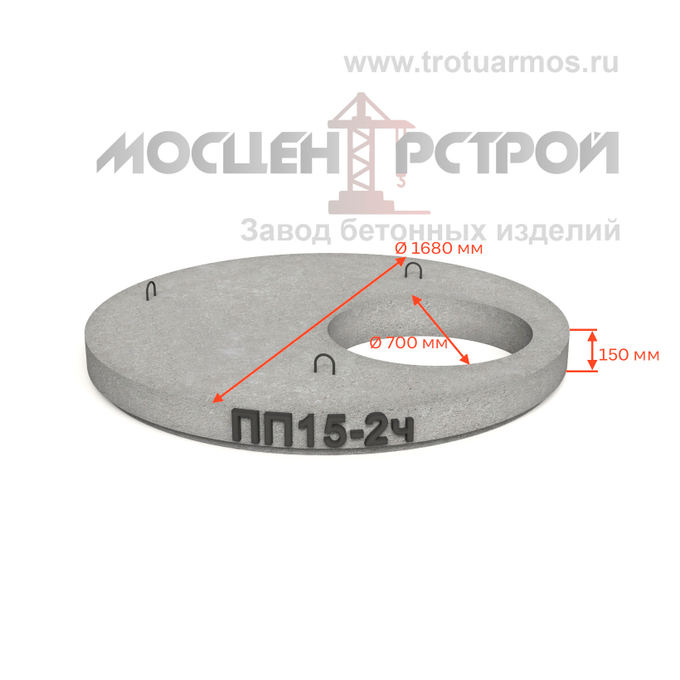 Плита перекрытия колодца ПП15-2ч с четвертью (усиленная)