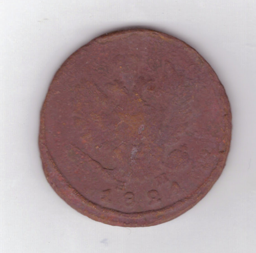 2 копейки 1821 год F