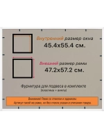 Рамка 45x55 для постера и фотографий