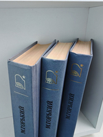 Жизнь Клима Самгина (комплект из 3 книг)