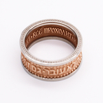 Кольцо Соломона