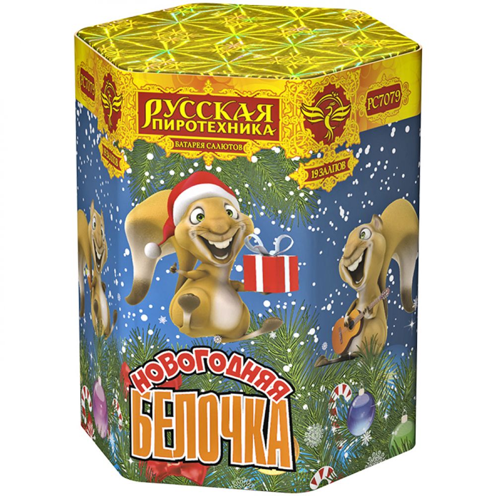 Салют «Новогодняя белочка» (1,1»х19) МОДУЛЬ 1/12/1