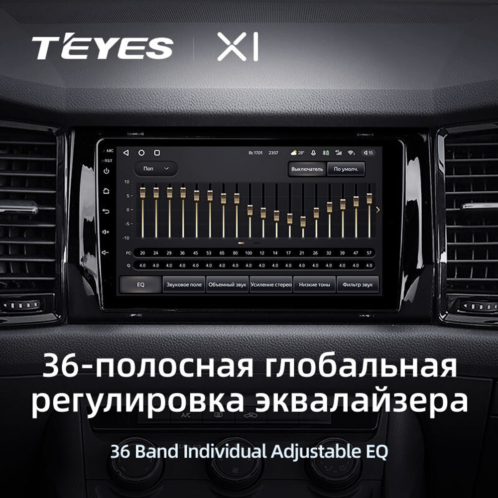 Teyes X1 9" для Skoda Kodiaq 2016-2020