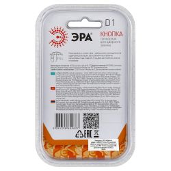 Кнопка дверного звонка ЭРА D1 проводного, белая | Электрозвонки проводные