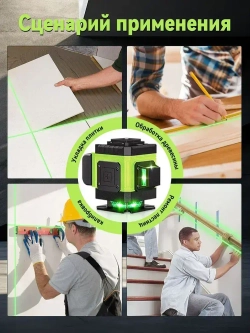Профессиональный лазерный уровень/нивелир зеленый луч 360 градусов строительный самовыравнивающийся ручной цифровой нивелир для ремонта/8 лучей