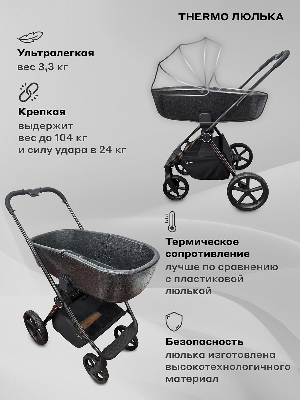 Коляска 2 в 1 Rant Teo