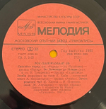 Виниловая пластинка Сборник– Рок-панорама-87- 3 (Мелодия) LP