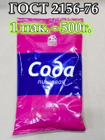 Сода Пищевая гост 2156-76