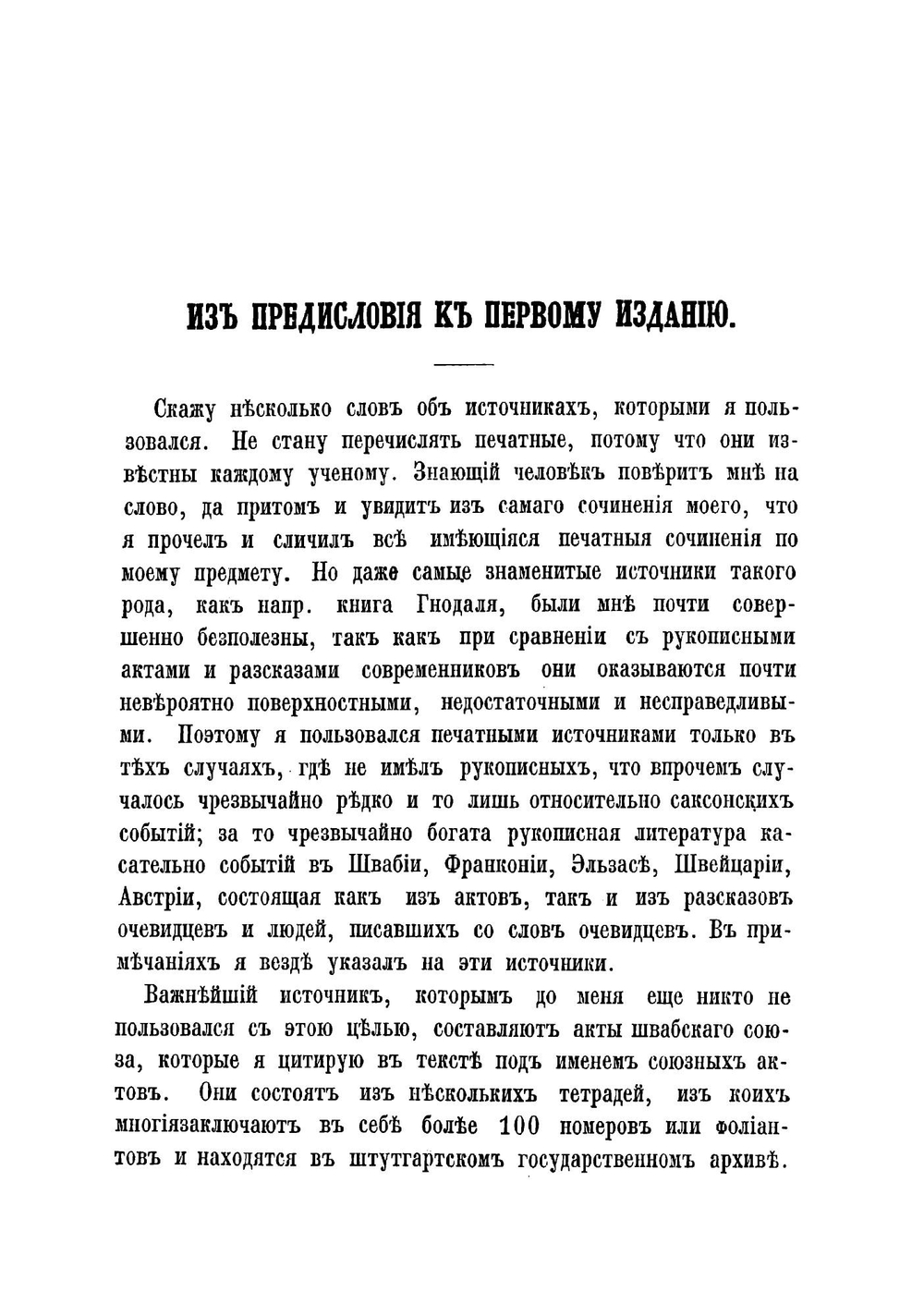 История Крестьянской войны в Германии по летописям и рассказам очевидцев | Циммерман Вильгельм