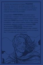 Герои Толкина