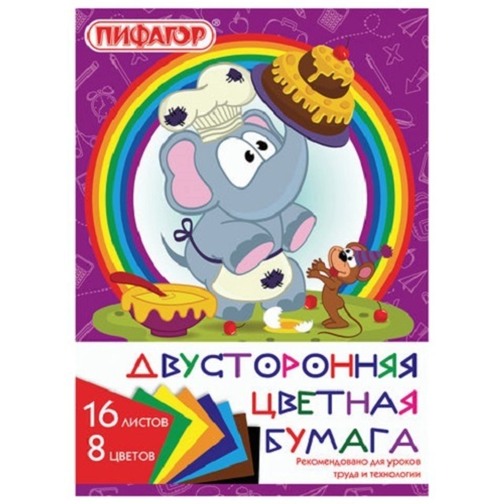 Цветная бумага А4, 16л. 8цв. двухсторонняя, Пифагор Праздник, на скрепке