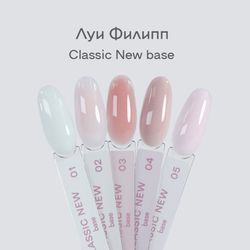 Луи Филипп Classic Base New - Камуфлирующая база 15мл
