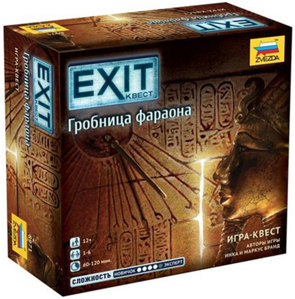 EXIT-КВЕСТ. Гробница фараона