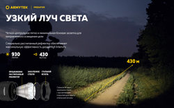 Фонарь Armytek Predator XP-L HI Теплый