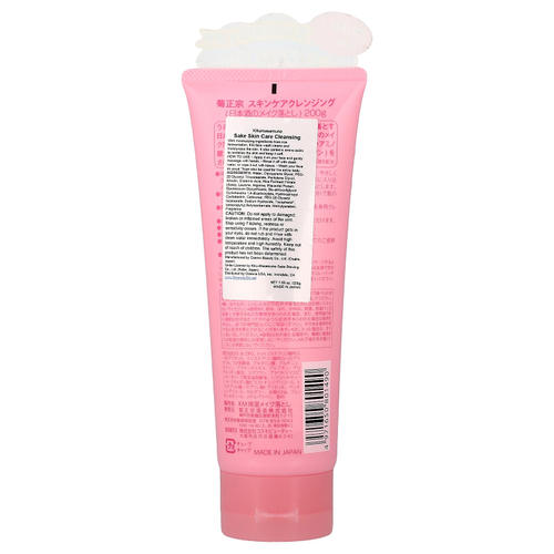 Kikumasamune, Sake Skin Care, очищающее средство, 200 г (7,05 унции)
