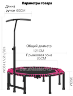 Каркасный батут с Т-образной ручкой, розовый, диаметр 4 фт, восьмиугольный