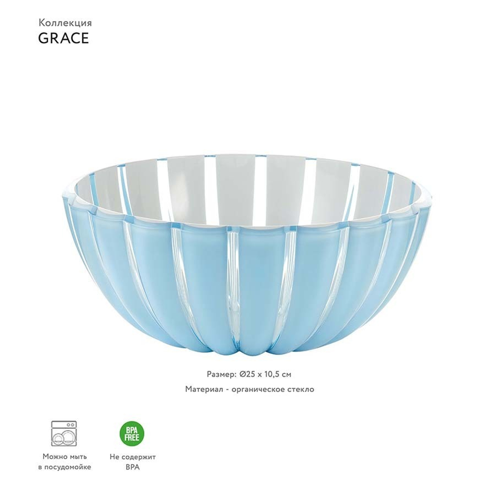 Салатник grace, ?25 см, акрил, голубой