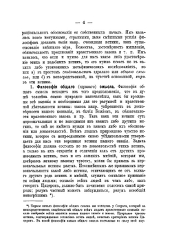 Начальные основания философии | В. Кудрявцев