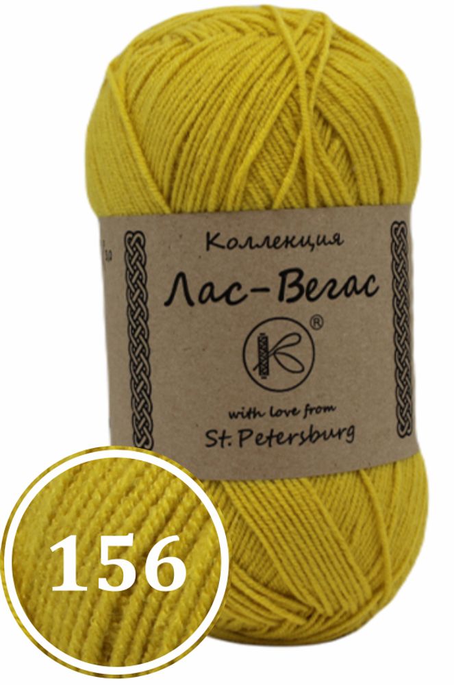 Пряжа синтетическая &quot;Лас-Вегас&quot; 100г (156)