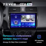 Teyes CC2 Plus 10.2" для Suzuki Swift 2003-2010