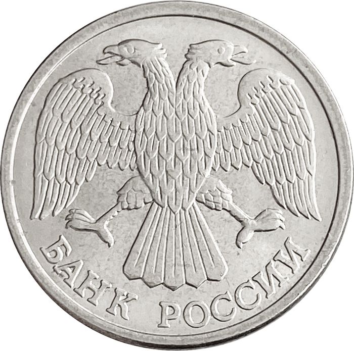 10 рублей 1993 ЛМД XF