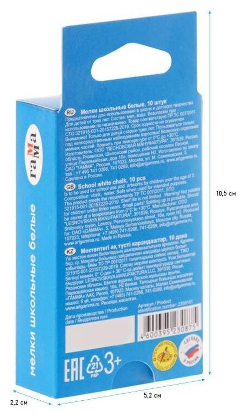 Мел белый ГАММА НАБОР 10 шт., мягкий, круглый, 2308191