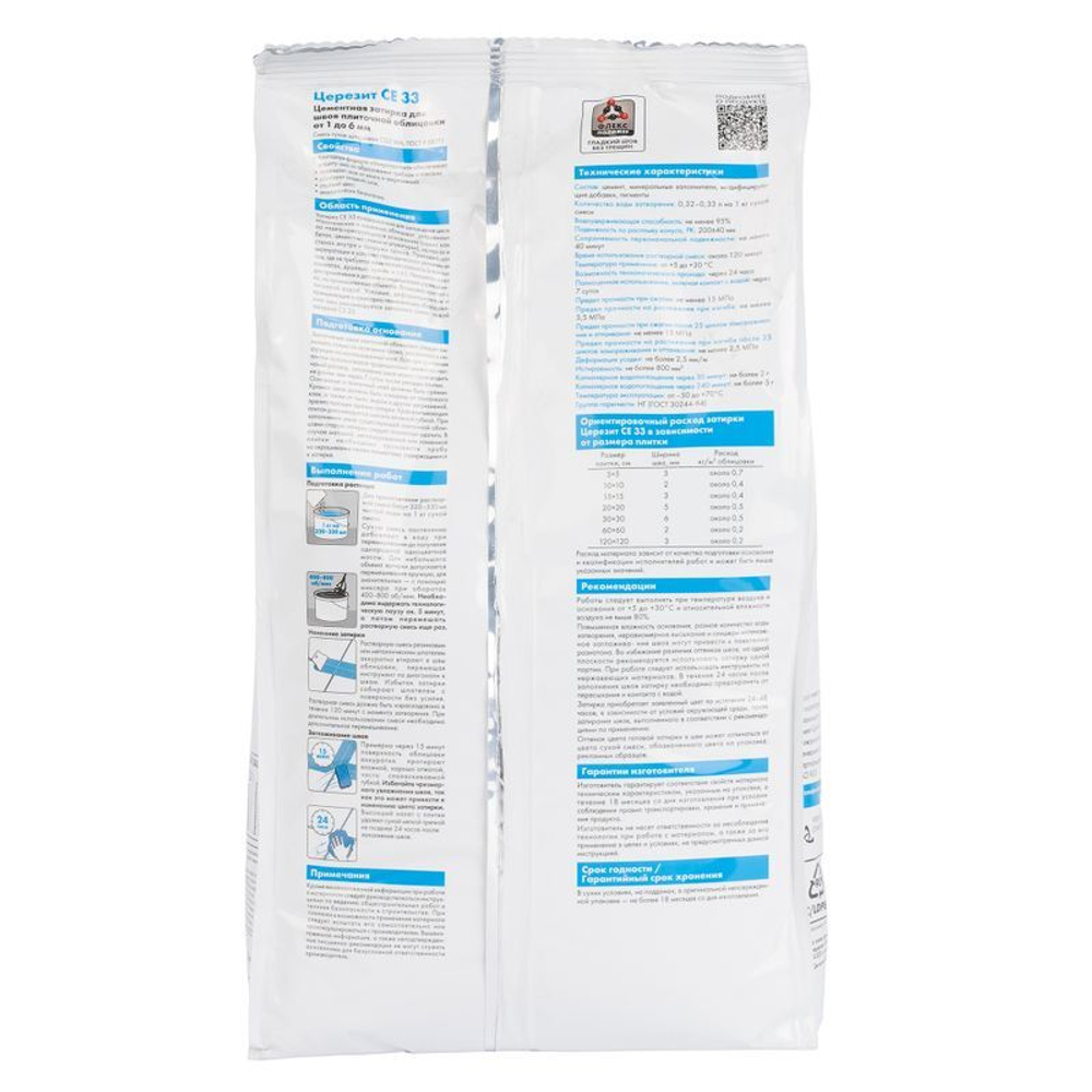 Затирка Церезит CE 33 comfort белая 5 кг