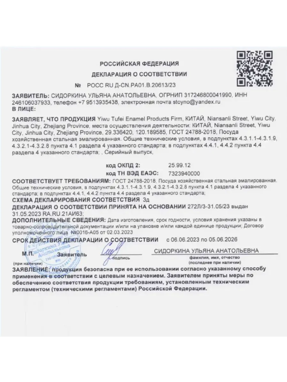 Набор эмалированных кастрюль 5 шт.