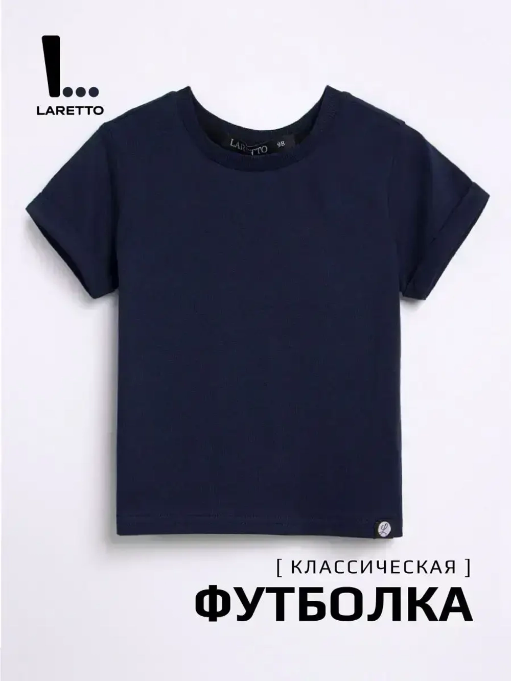 Футболка детская базовая в сад