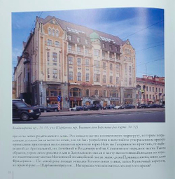 Петербургские адреса Достоевского, или Пешком вокруг Владимирского собора