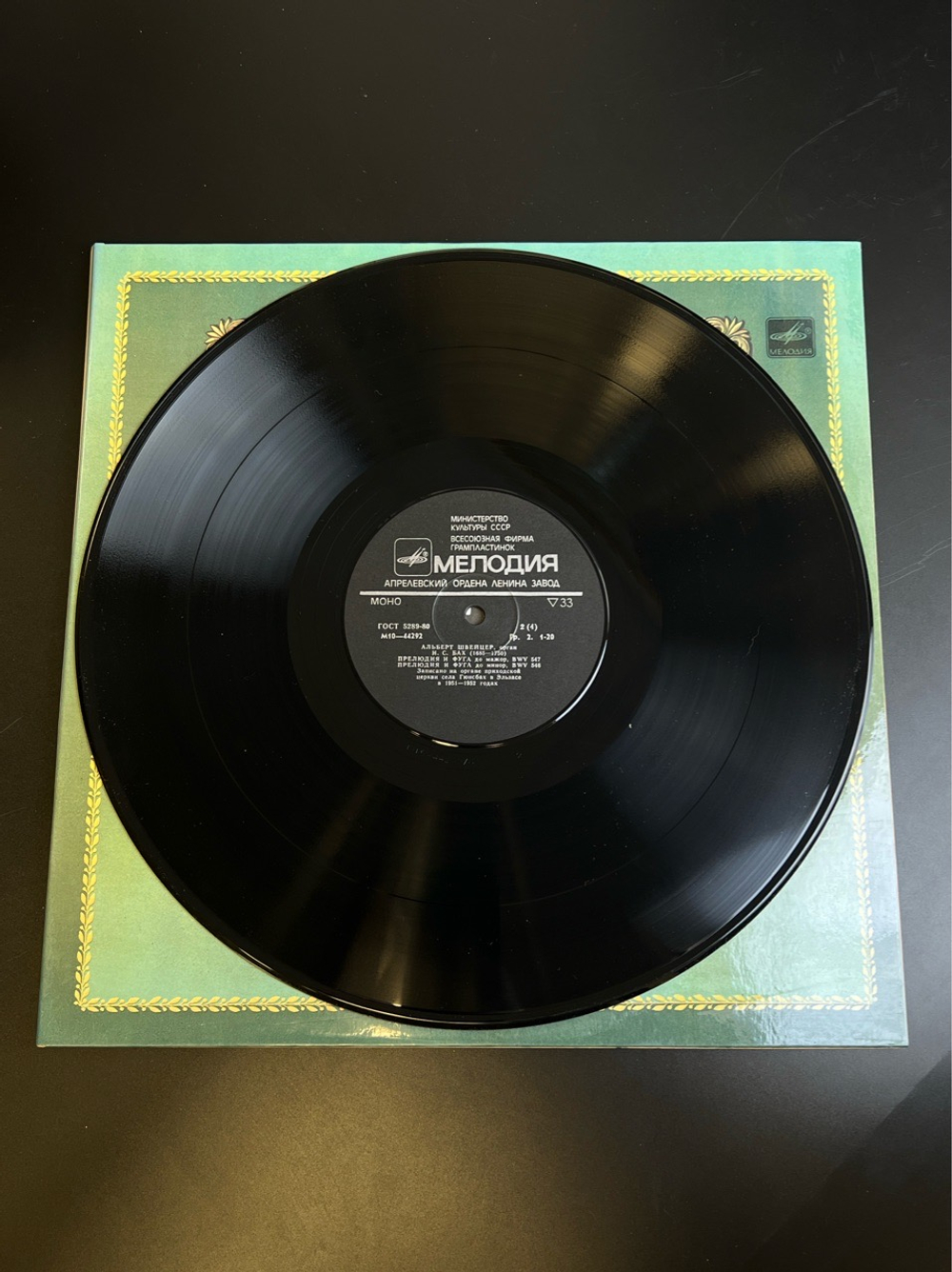 2 LP Альберт Швейцер - Орган. Из Сокровищницы Мирового Исполнительского Искусства. 2 Виниловые пластинки 12 дюймов. Мелодия СССР 1983 год.