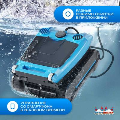 Умный робот-пылесос «PoolRider» для очистки дна и стен бассейна до 400 м²
