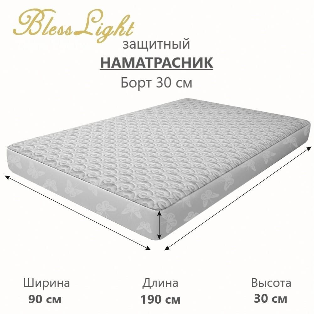 Наматрасник BlessLight стеганный защитный "Овечка" 120х200 см.