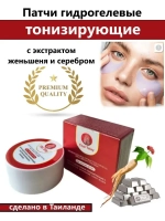 Тайские натуральные патчи из 100% латекса