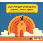 Максим Леонидов / Седьмое небо (CD)