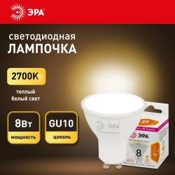 Лампа светодиодная ЭРА STD LED Lense MR16-8W-827-GU10 8Вт линзованная софит теплый белый свет GU10 | Софиты линзованные (MR) STD