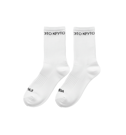 Носки Диско Клуб это круто