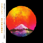 Khruangbin - Khruangbin - Japan Only 2019 Rare Compilation