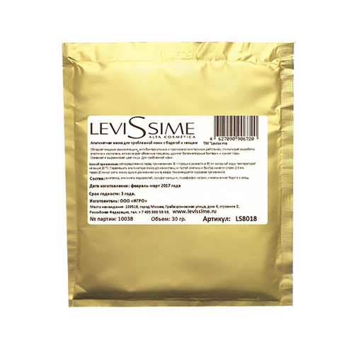 Маска альгинатная для проблемной кожи с бадягой и хвощем Levissime Algae Mask 3шт