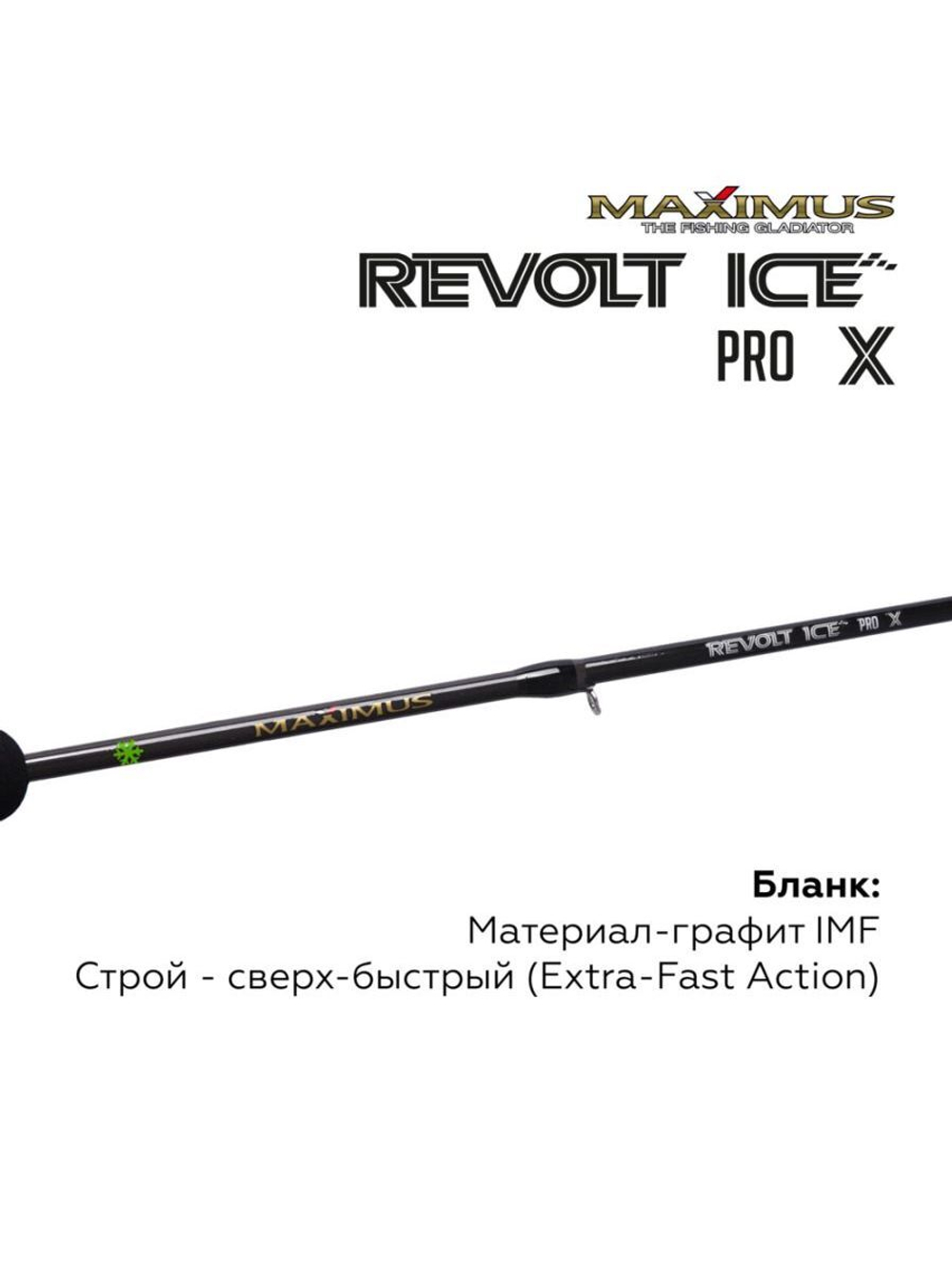 Зимняя удочка Maximus REVOLT ICE PRO X 281MH 0,70м до 40гр (MIRRIPX281MH)