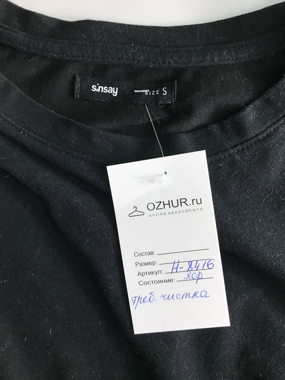 Футболка Sinsay повседневная, маркировка S, визуально на 44 размер