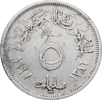 5 миллим 1967 Египет