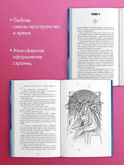 Белые искры снега. Часть 1